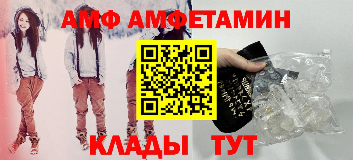 АМФЕТАМИН 97% Сланцы