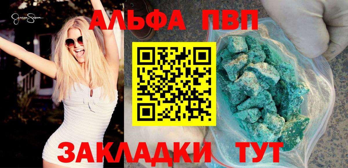 как найти закладки  A PVP Crystall  Сланцы  Alpha PVP крисы CK  Вход с VPN  A-PVP кристаллы 
