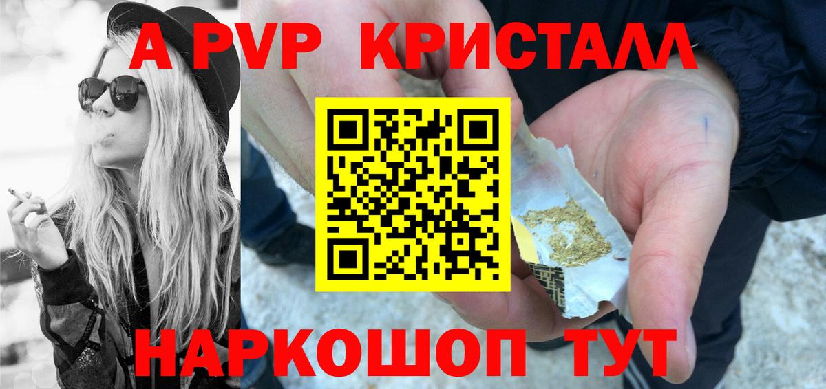 А ПВП СК Сланцы