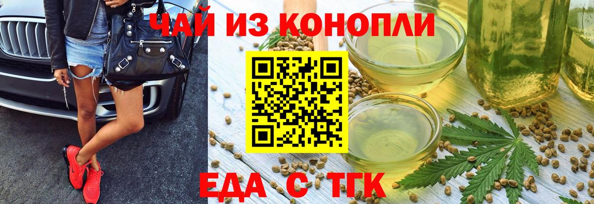 Cannafood марихуана Сланцы