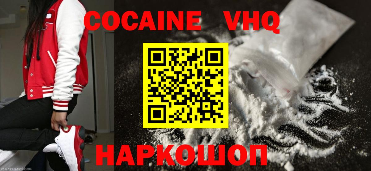 Cocaine Columbia Сланцы