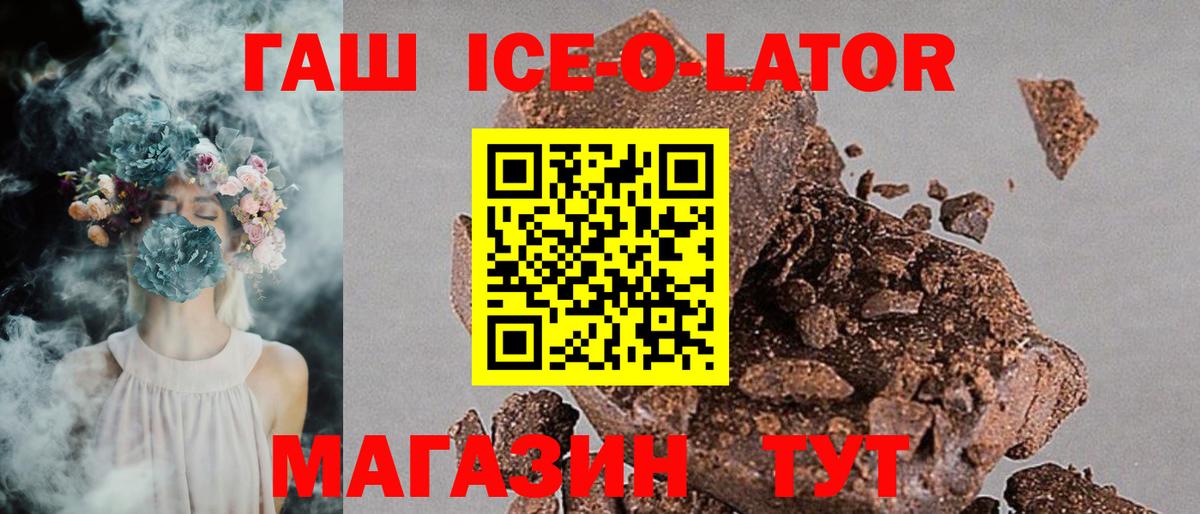 Гашиш убойный Сланцы