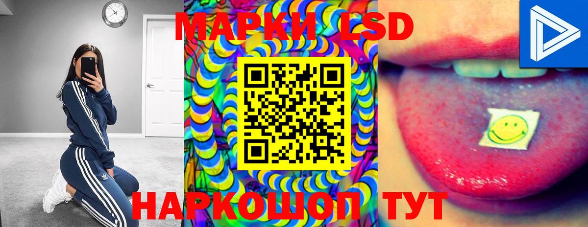 LSD-25 экстази кислота  Вход с VPN  ЛСД экстази кислота  ЛСД экстази  Сланцы 