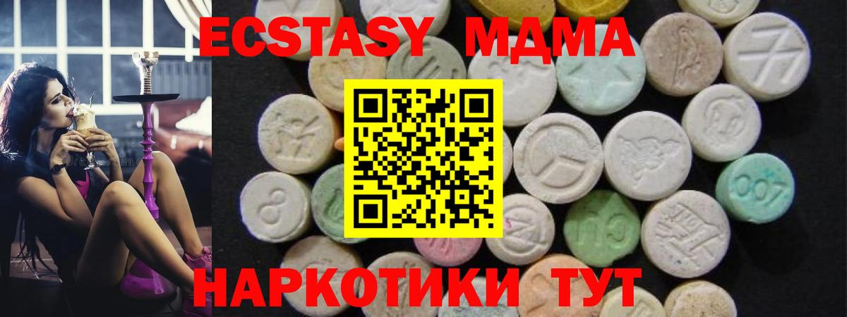 Сланцы  МДМА  Вход с VPN  MDMA VHQ  МДМА VHQ 