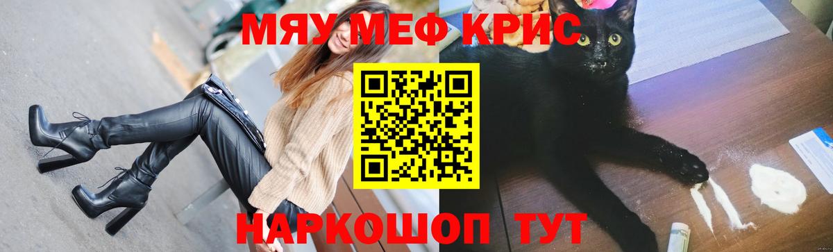 МЯУ-МЯУ мука  Вход с VPN  Сланцы  OMG рабочий сайт  МЕФ mephedrone  Мефедрон 