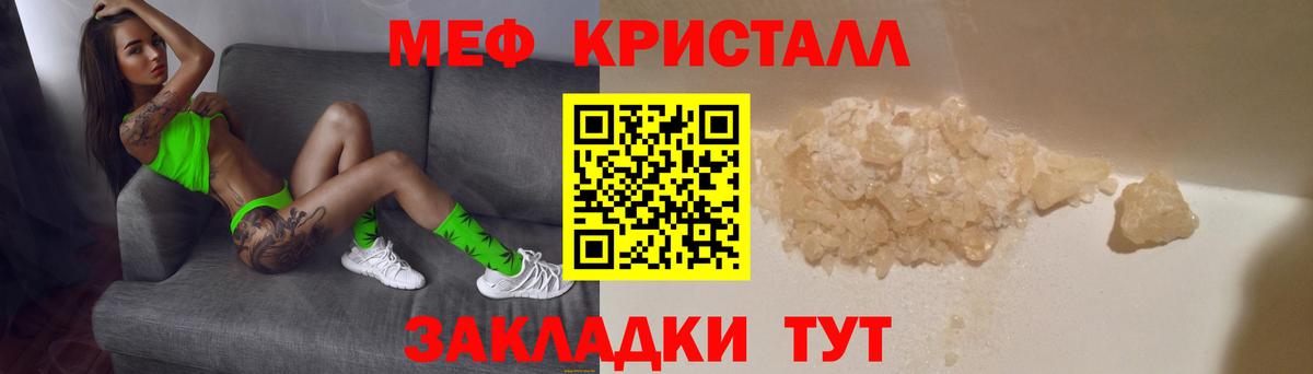 Меф  Сланцы