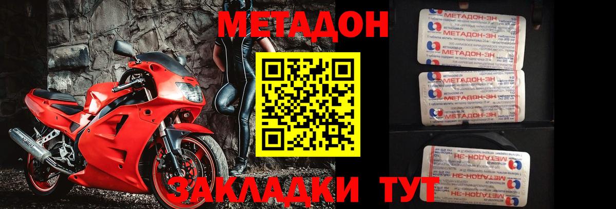 МЕТАДОН VHQ Сланцы