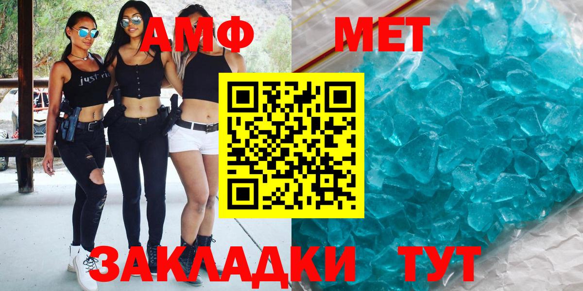 МЕТАМФЕТАМИН кристалл Сланцы