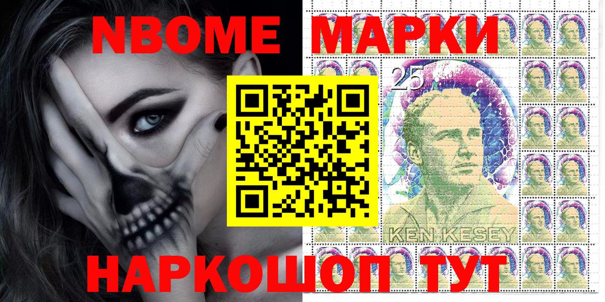 Марки NBOMe 1,8мг  Вход с VPN  Сланцы  Марки NBOMe 1,8мг 