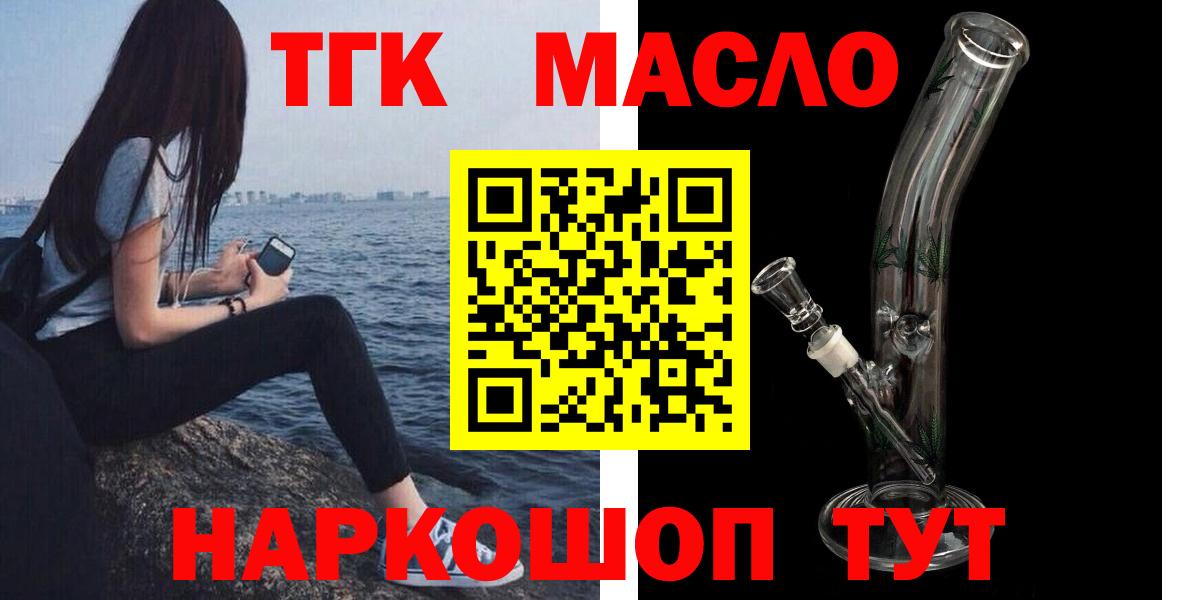 МЕГА маркетплейс  Дистиллят ТГК жижа  Вход с VPN  Сланцы 