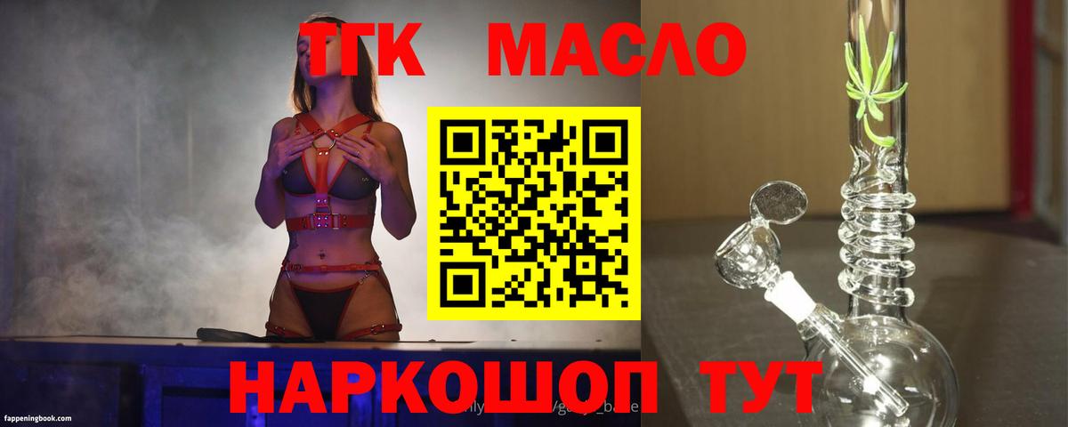 Дистиллят ТГК Wax Сланцы